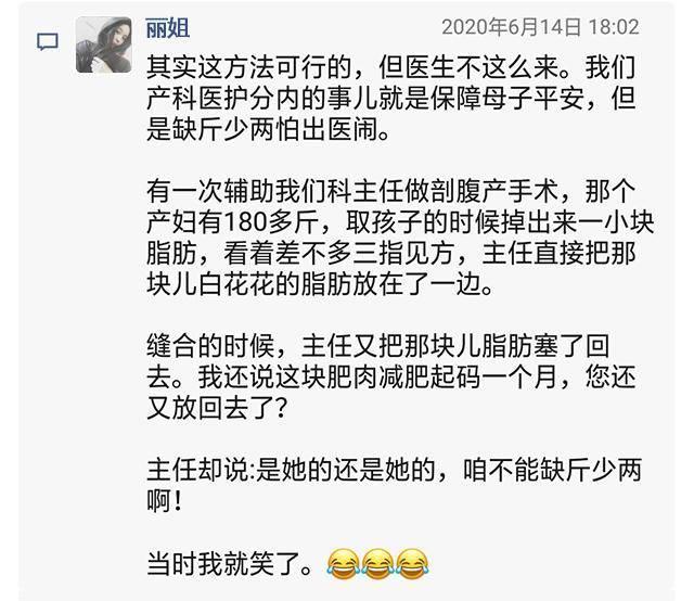 剖腹产能求医生割掉你的脂肪吗你不知道的手术室里“顺便”的事