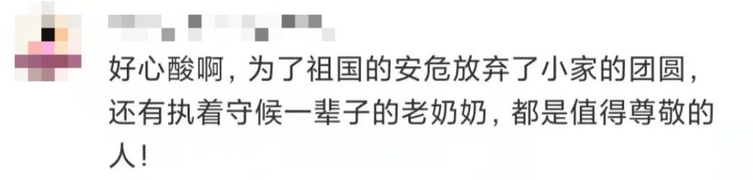 退役军人|结婚9个月丈夫奔赴战场 妻子守候一生 94岁终于等来了“相见”