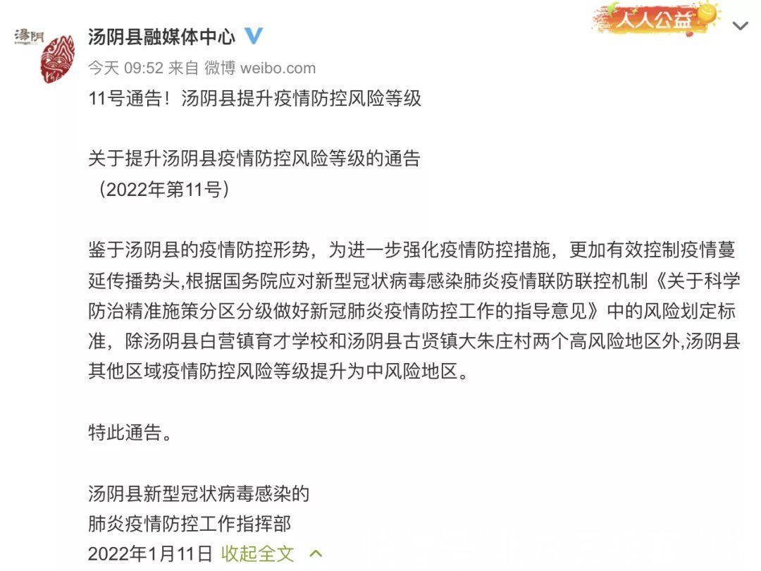 津南区|天津97例、安阳84例，5地升为高风险！一图看懂病毒传播链——