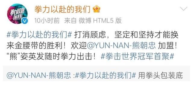 拳王|可能會(huì)打哭張大大的節(jié)目官宣，張大大曬肌肉照，張偉麗：需要打假