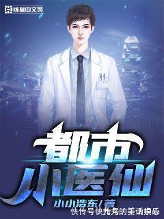 |四本纵横都市小说推荐,扮猪吃虎,搞笑热血