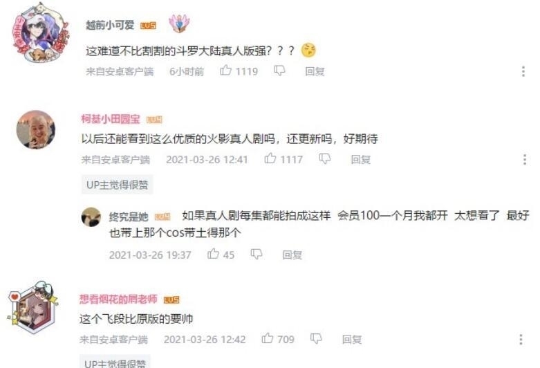 B站UP主自制火影真人版，还原度不低，飞段造型有那味儿了