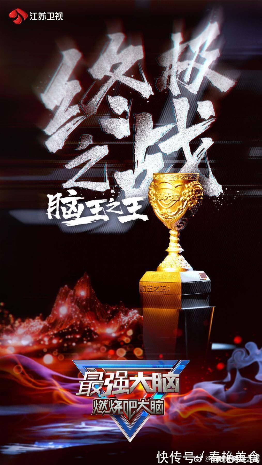 本季《最强大脑》杨易获脑王被吐槽不实至名归恕我直言他真不配