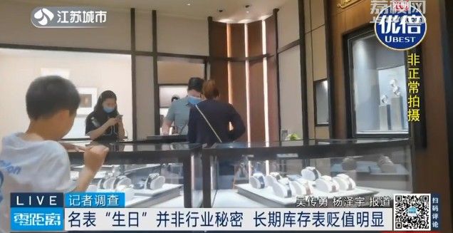 销售人员|?价值30万的劳力士手表竟是积压11年的库存货！销售人员拒绝退货！