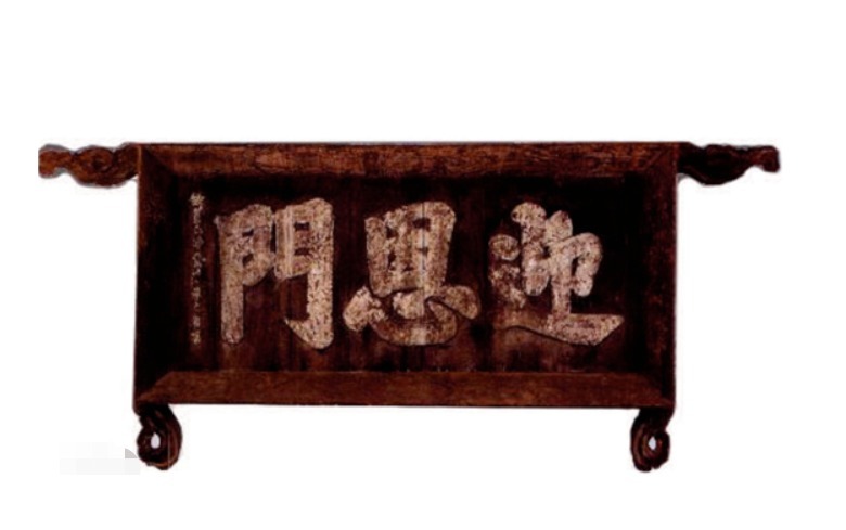 明朝使臣|朱棣恩赐邻国三个字,被韩国偷偷收藏,一般不轻易示人