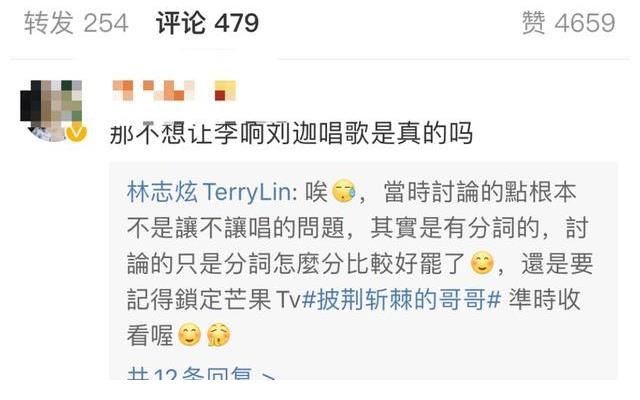 李响|《披荆斩棘》林志炫又被骂了!被质疑与赵文卓不和,网友:退赛吧