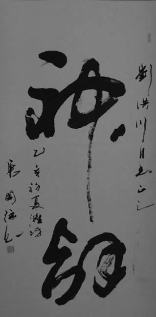 更上一层楼|唐国强不仅很会演戏,书法也同样有真功夫!