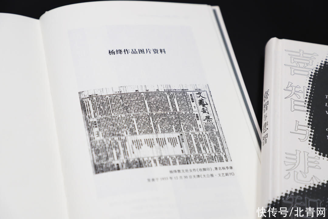 吕约|杨绛诞辰110周年纪念日,感受“隐身衣”下的人生智慧与文人风骨