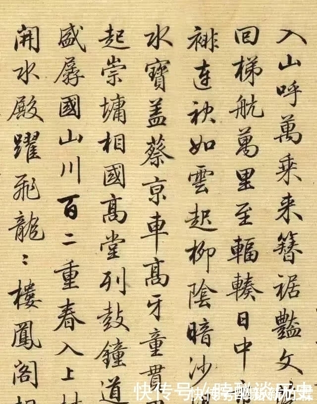 昭代尺牍小传@清代最美行书《灵飞经》,字字飘逸,笔笔如画