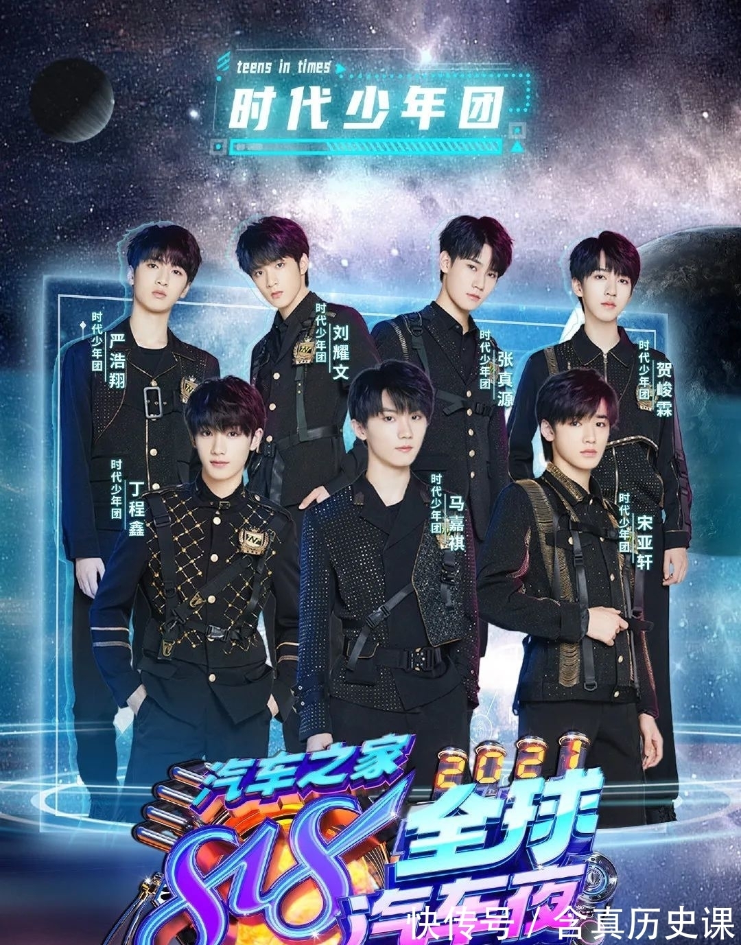 刘柏辛|是谁的快乐来了？众星云集，今夜看晚会星光熠熠！