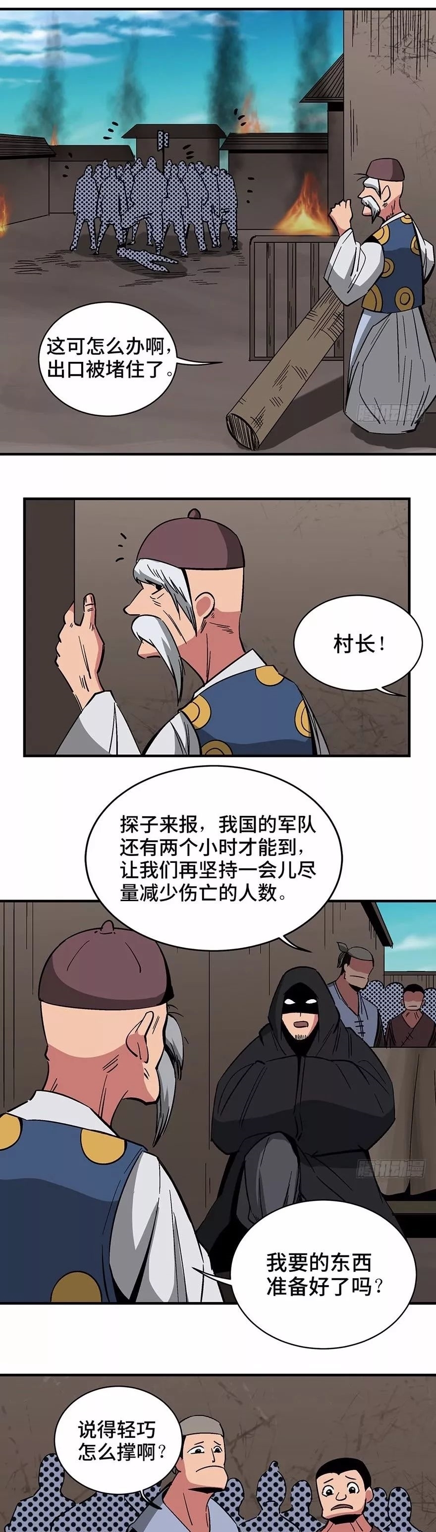 欺凌|怪谈漫画故事：两人只有其中一方拥有，那就不再是玩耍，而是欺凌