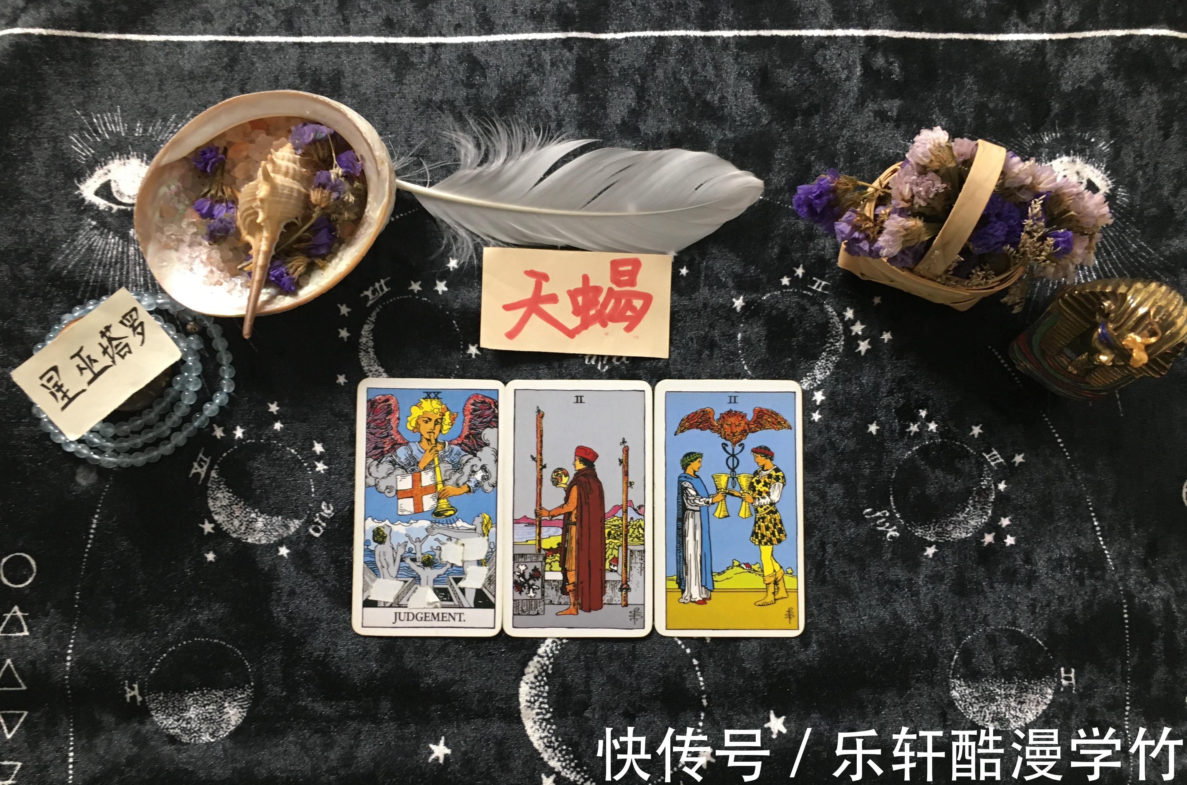 天蝎座|星巫塔罗九月底天蝎座，空有灵魂没有欲望，别继续装傻了