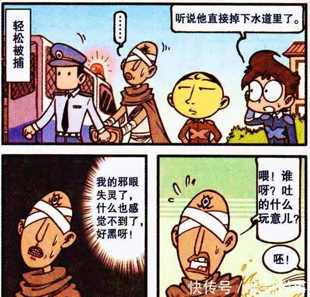 星太奇修炼“铁拳重锤”瞬间失效？原来奋豆的超能力才更胜一筹！