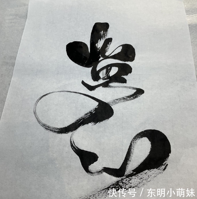 字里行间!郭富城书法看不懂!笔法奇怪毫无章法可寻,堪称独特自创体