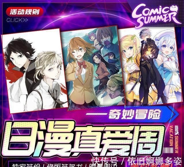 漫画|《辉夜大小姐》等人气漫画集结!哔哩哔哩漫画日漫真爱周活动再启