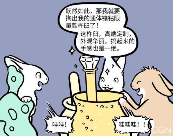 糍粑辣椒|非人哉:本以为玉兔的爱好是胡萝卜,结果是疯狂买一件不常见之物