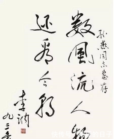 气度|李讷书法欣赏气度不凡,字里藏着父亲的风骨,真正的书法大师