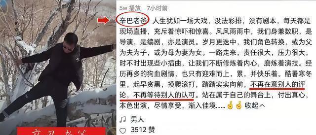 爷们儿|燕窝事件,辛巴老爸力挺儿子,辛巴已哭好几次,不该原谅他吗