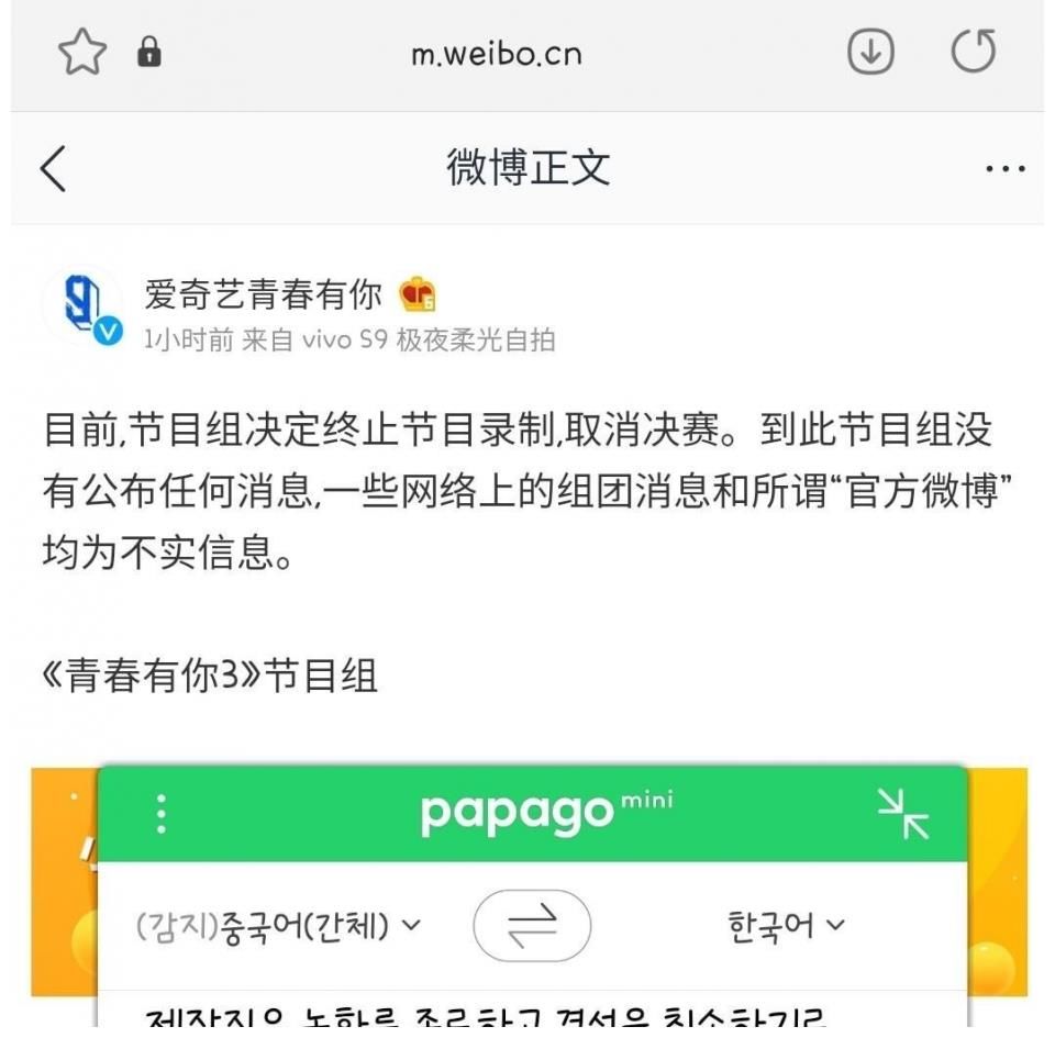 什么情况 《青你3》到底什么情况？吃瓜太多，累了，给个痛快吧！