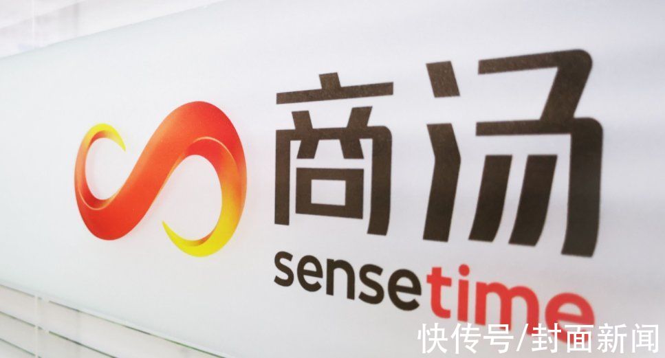 商汤科技通过港交所上市聆讯；格力实行双休工作制|早资道 | 江淮汽车