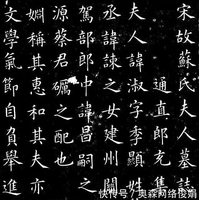 蔡京|蔡京33岁楷书，笔法精湛，字势豪健！