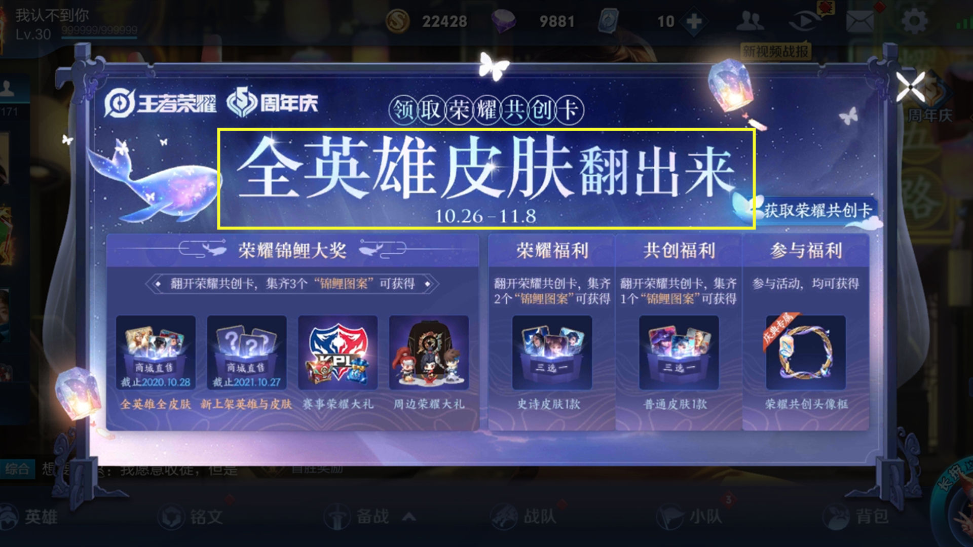 免费|全皮肤免费拿活动开启，看完获取概率后，玩家大骂天美没有诚意