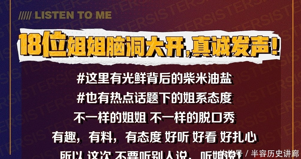 姐姐们|小鹿为“自我感动”开题,揭开《听姐说》的遮羞布