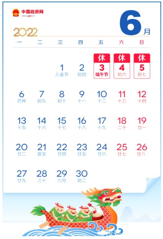 五一放假5天,春节国庆放假7天,2022年全年