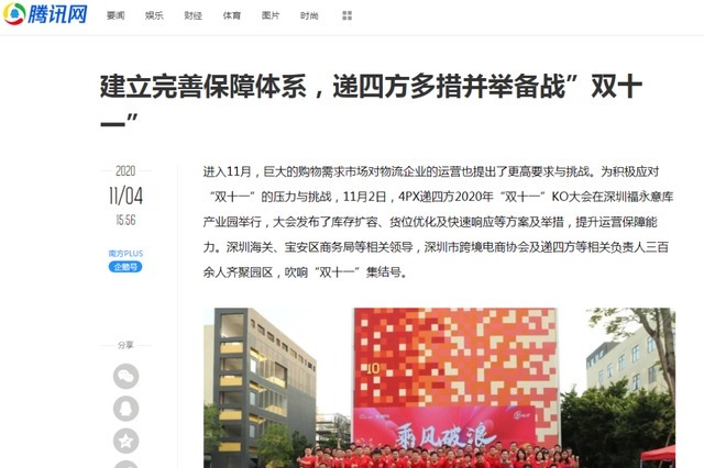 实力|央视各大媒体纷纷聚焦,递四方“C位”实力刷屏