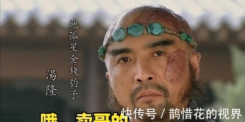 好汉!梁山上绝不可交的四个好汉,现实中也存在,身边若有请尽快远离