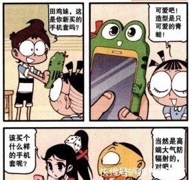 奋豆|星太奇:奋豆赠女神“高级”手机壳被嫌弃,没想到却帮学校大忙