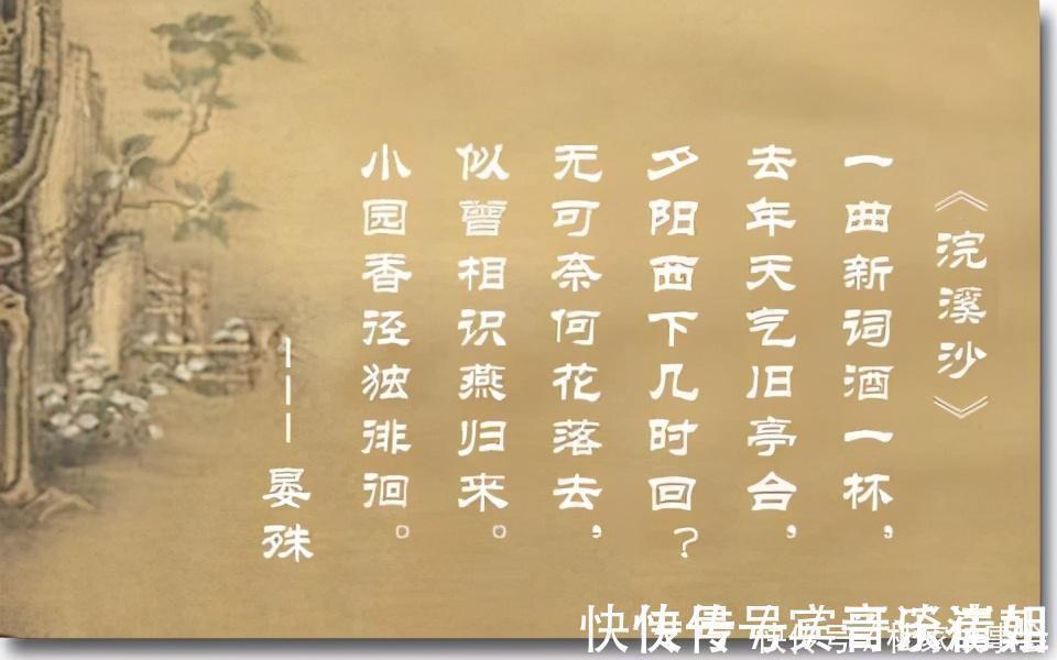 女婿们!他被誉为宋朝天选之人,教出一大堆名臣,作的词中国人基本都知道