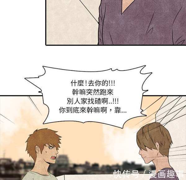 漫画：热血高校