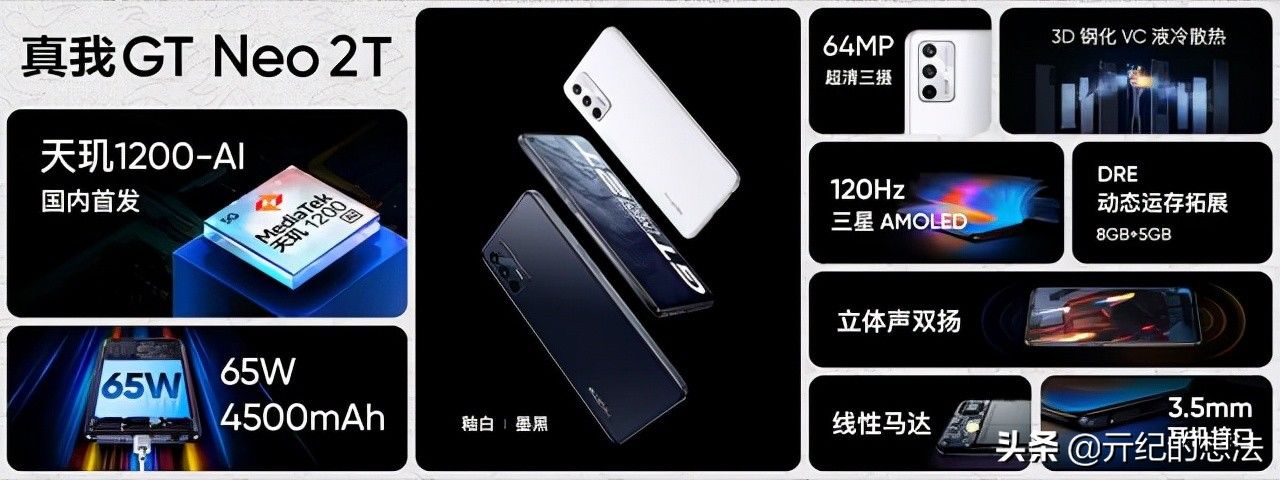 发布2个月直降600元，从2099跌至1499元，天玑1200+65W闪充