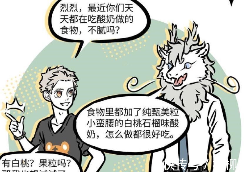 烈烈|非人哉九月的新操作,让我措不及防闪了腰!恭喜烈烈上位!