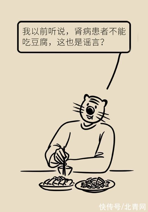 痛风|吃豆腐会加重痛风？看专家如何辟谣