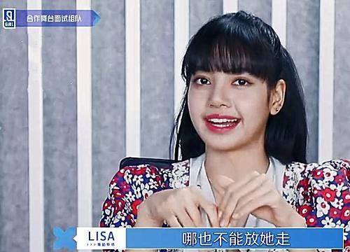 青2面试朱正廷像行政经理,蔡徐坤像人事经理,Lisa腹黑老板