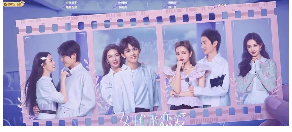 小事|《女兒們的戀愛4》：愛情這件“小事”的進化史