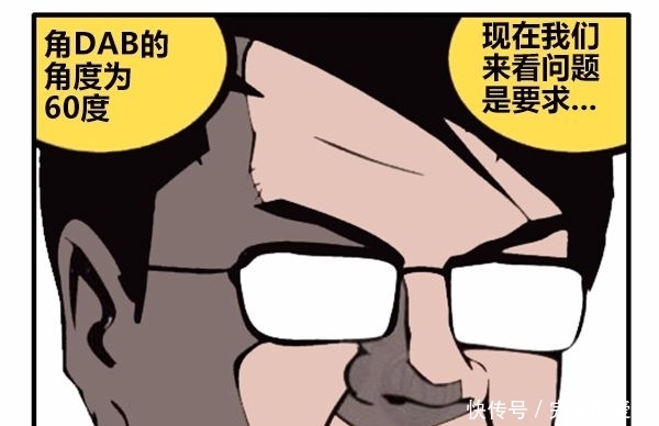 漫画|恶搞漫画：老师检查学生的书包