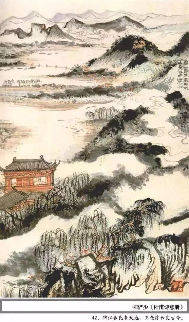  杜甫|陆俨少100幅《杜甫诗意册百开》