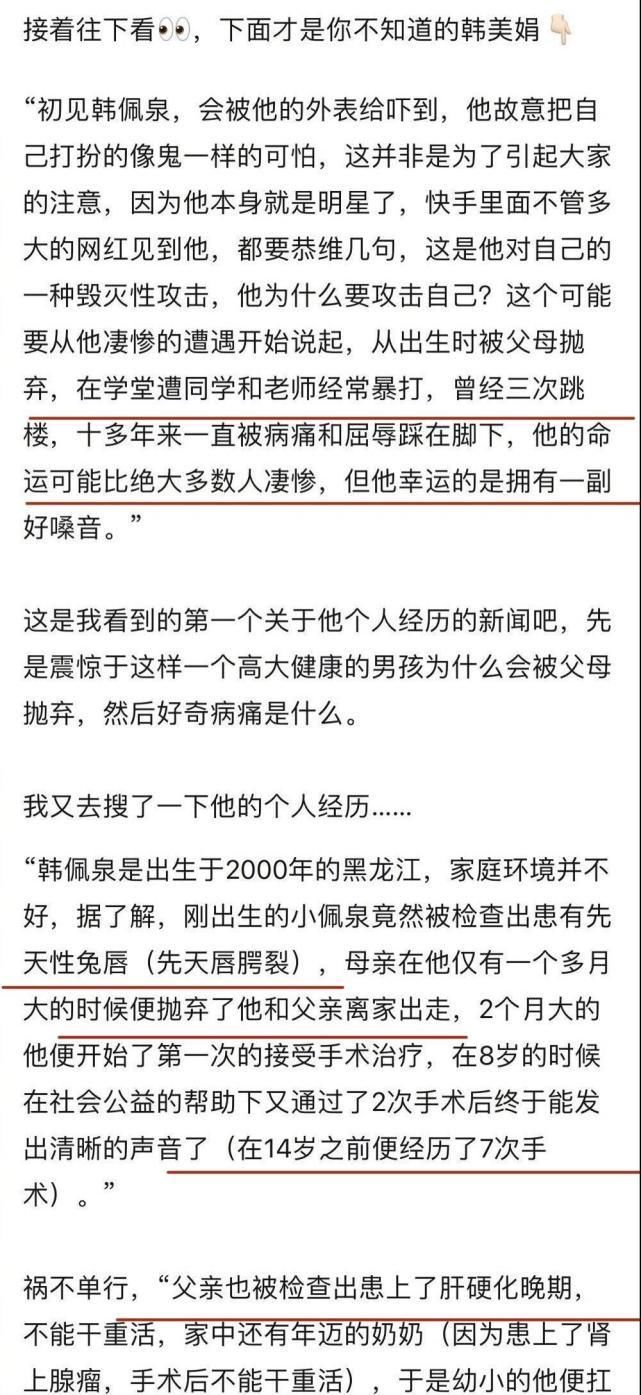 出生因兔唇被抛弃，做网红只是为了给奶奶治病，韩美娟背后是辛酸
