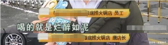许女士|吃顿海底捞1400多, 女子没付钱就走了 海底捞服务很好帮忙报警!