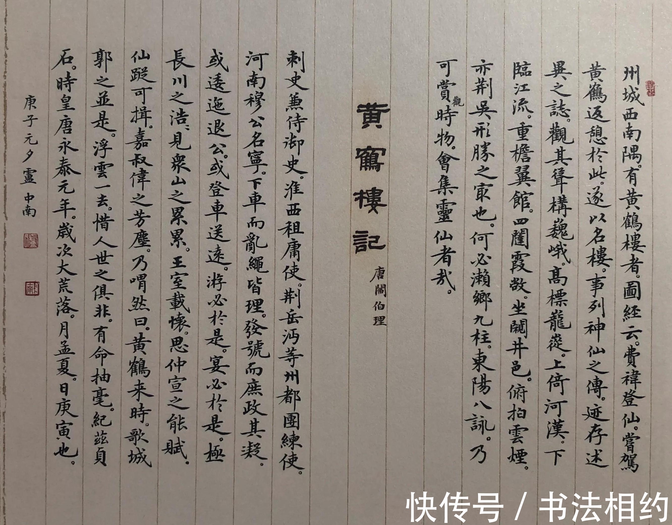 小楷@卢中南的小楷堪称书坛“天花板”,隽秀典雅,小中见大,让人叹服