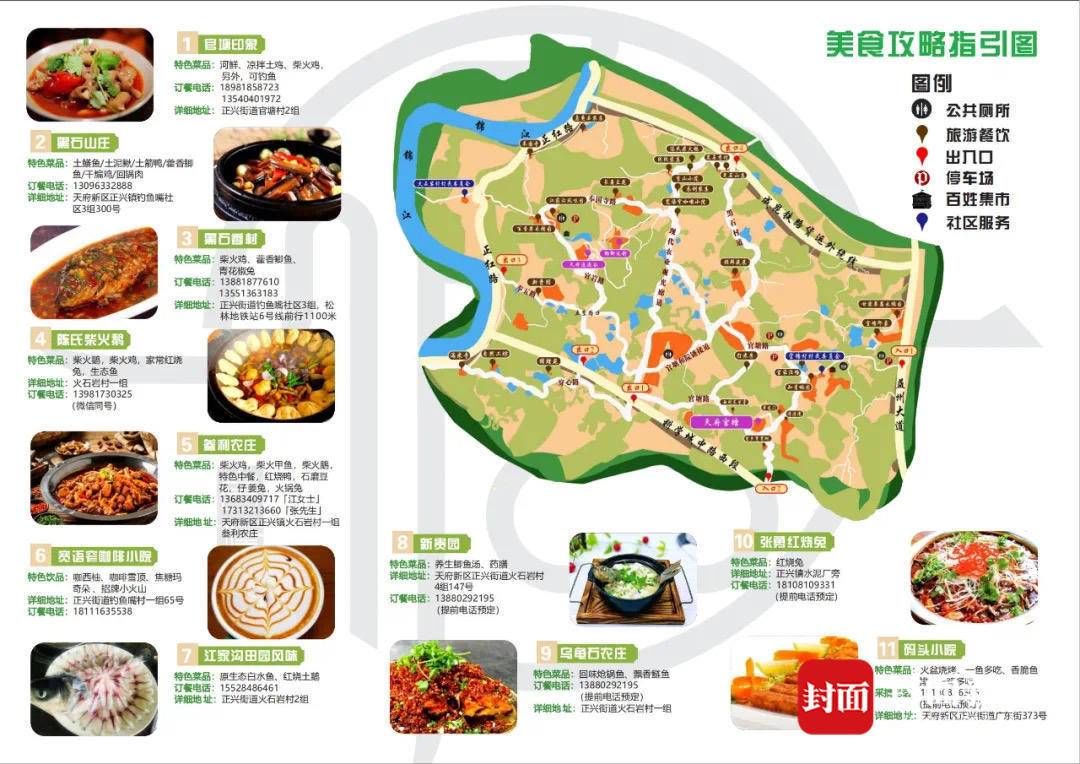 天府$国庆怎么耍？来“天府官塘”瞧一瞧乡村巨变