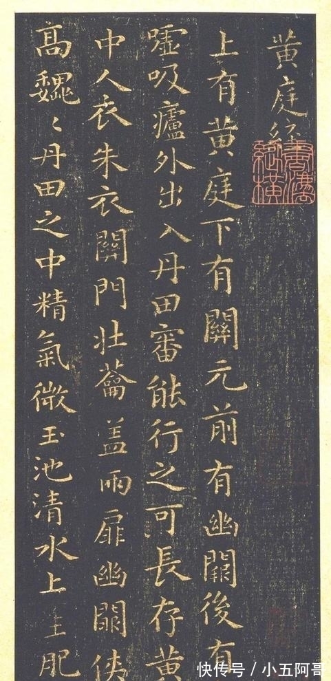 楷书&丑书与正书的比较,不比不知道,一比吓一跳!