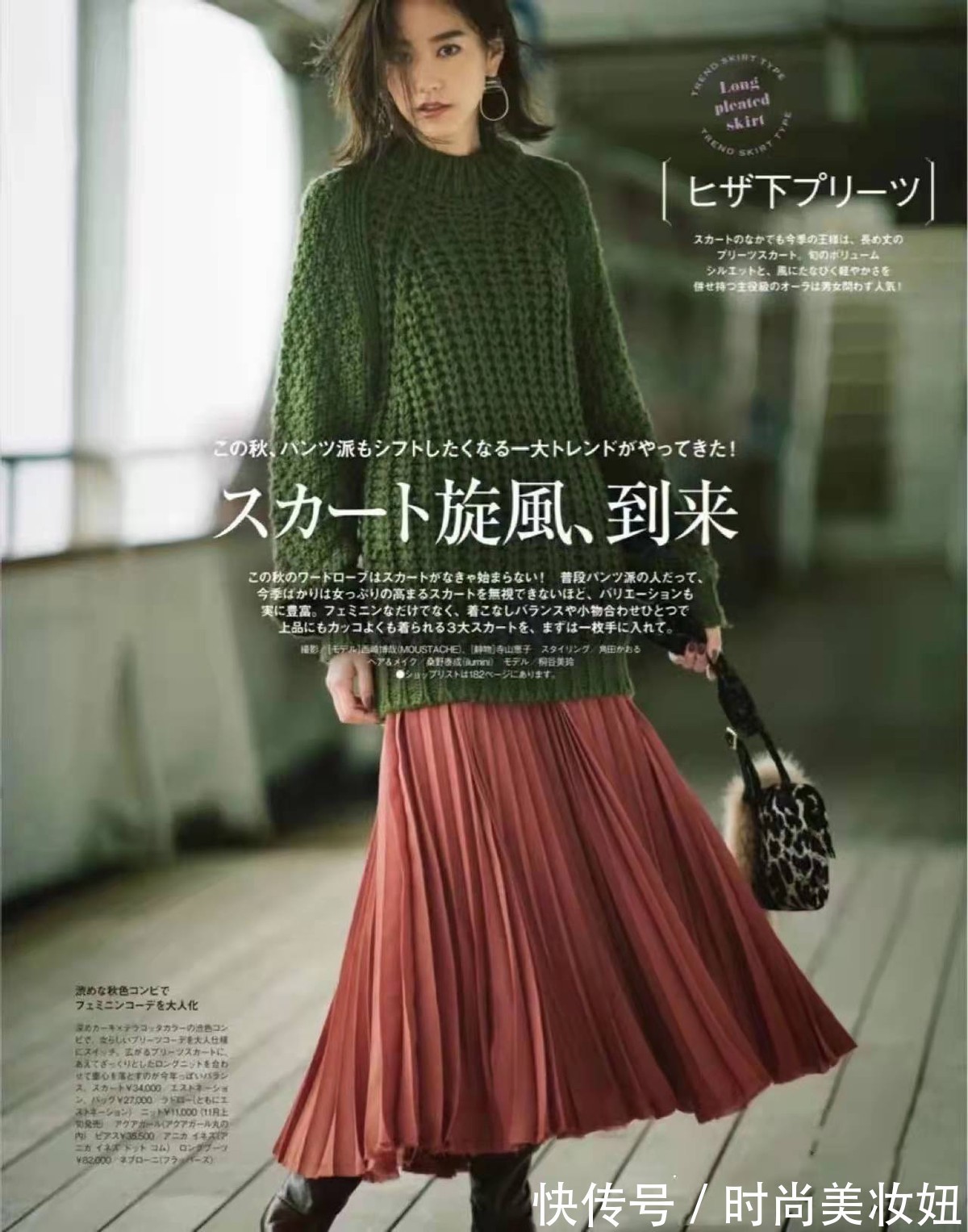 裙子 35+沉迷日系半身裙的优雅,配毛衣减龄气质,提升气质的好神器