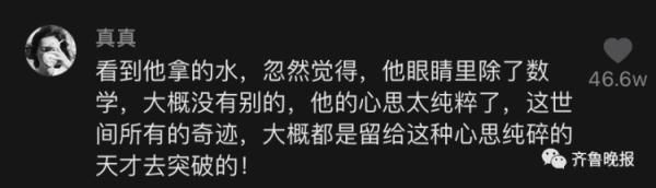 奥数|北大老师手拎馒头受访上热搜！别笑，他是来自济南的数学天才