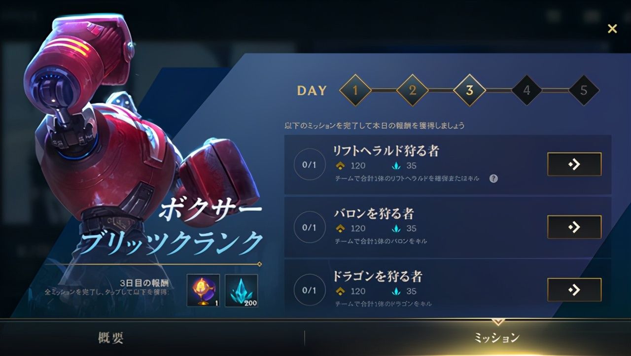 跟着|LOL手游：跟着任务走，常规操作就能拿永久皮肤，后附日文翻译