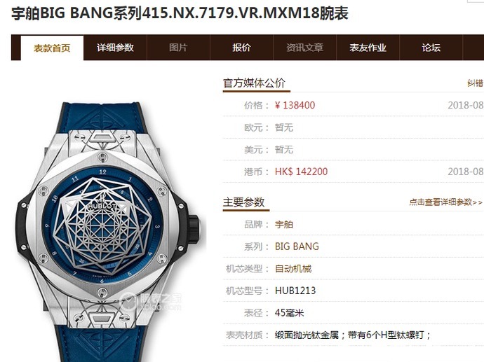 火爆到一表难求的宇博BIG BANG刺青腕表如何分辨真假!