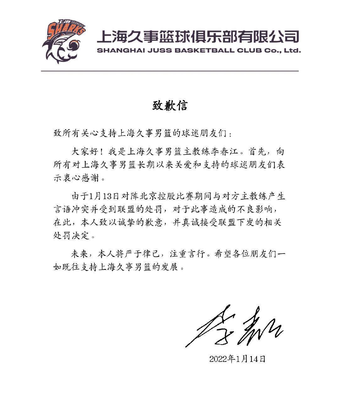 北控队|从球员到教练积怨太深!李春江与马布里十年恩怨换来一纸重磅罚单